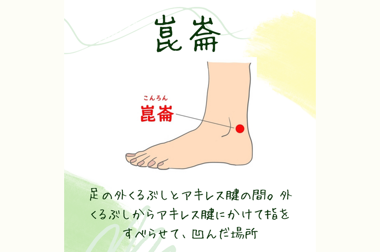 崑崙