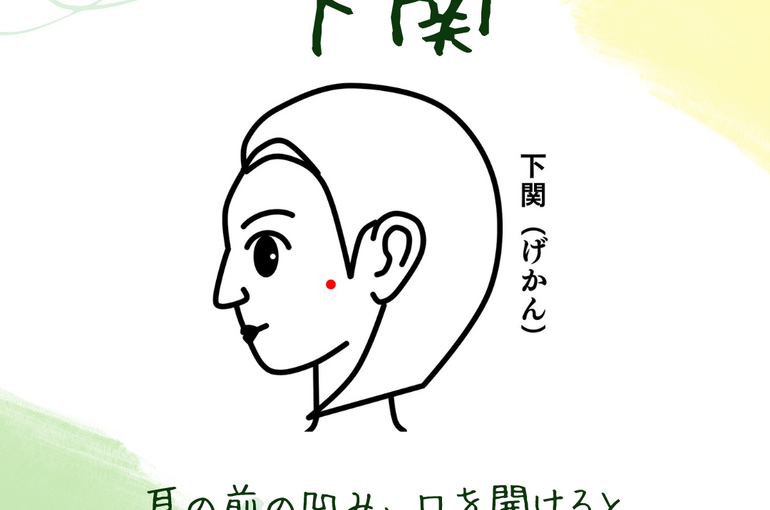 下関