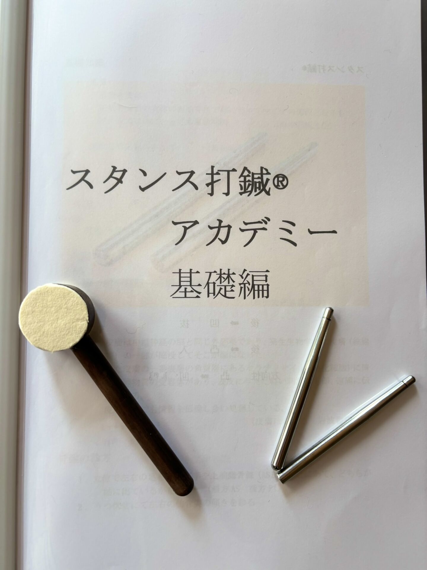 ～9月の休業日のお知らせ～　草加市で鍼灸施術ならあさひ鍼灸院へ